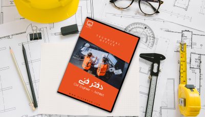 دوره دفتر طراحی معماری
